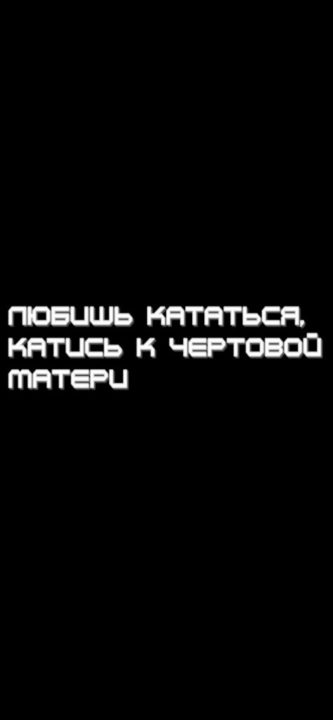 Ава Не Трогай Мой Телефон — Скачать Картинки на Аватарки