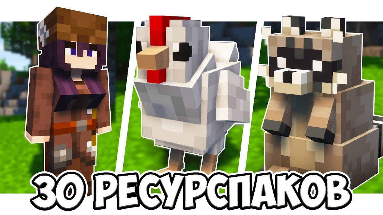 Текстуры 3D Items 2 для Minecraft