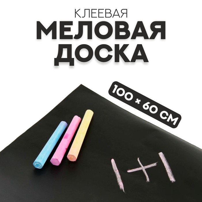 Доска меловая, для меловых маркеров, для информации, А4 