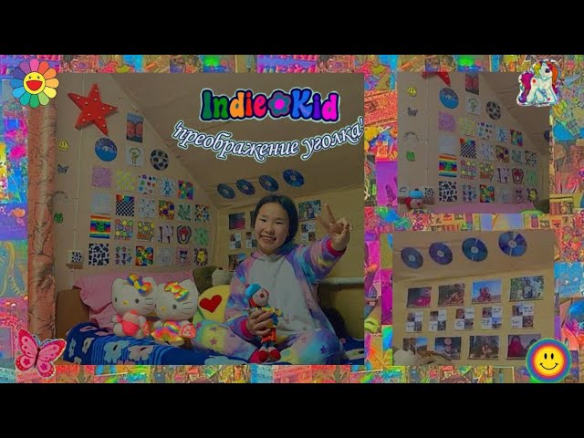 Indie Kid Room 