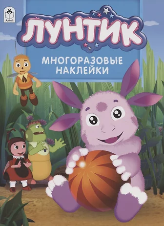 Лунтик на хромакее