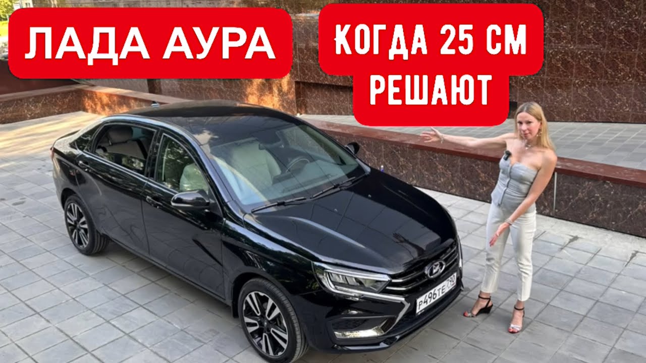 Тест-драйв седана Lada Vesta AT и универсала Lada Vesta SW 