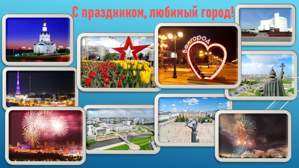 Достопримечательности Белгорода, которые можно самостоятельно 