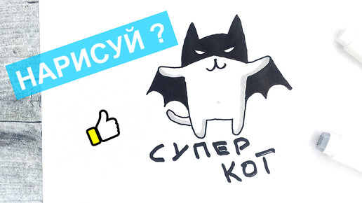 Рисунок Кошки