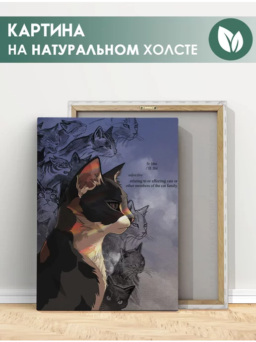 Коты Воители