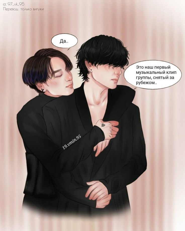 Эти арты слишком прекрасны🥺💔#taekook 