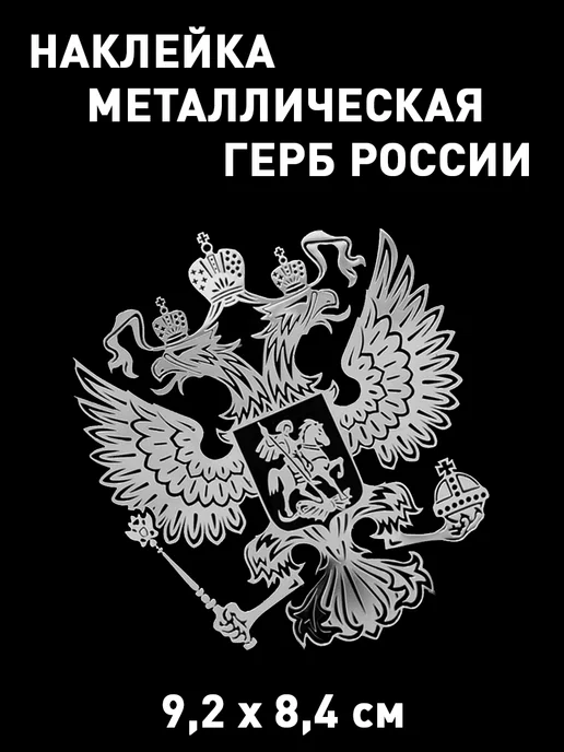 герб спб на прозрачном фоне 