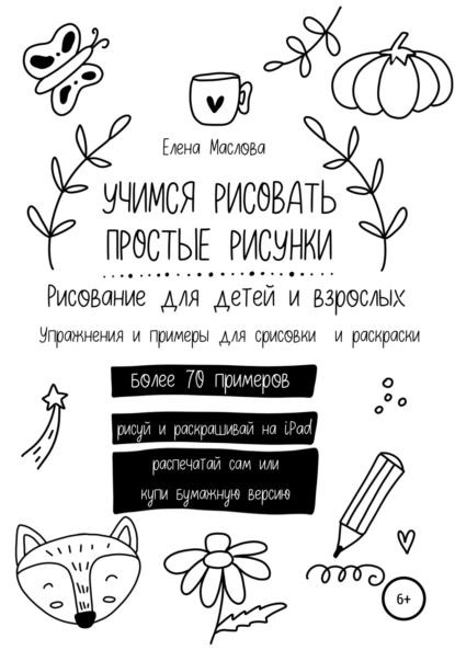 5 Лайфхаков, как нарисовать легкие и 