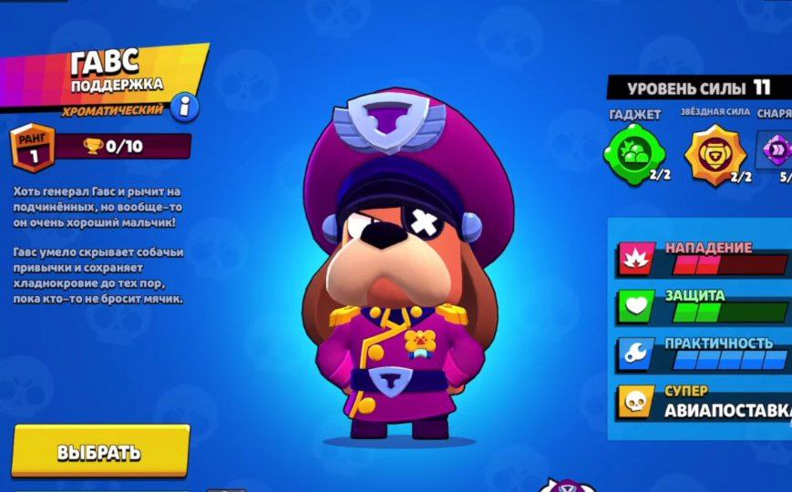 ГЕНЕРАЛ ГАВС из ИГРЫ BRAWL STARS РИСУНКИ ПО КЛЕТОЧКАМ