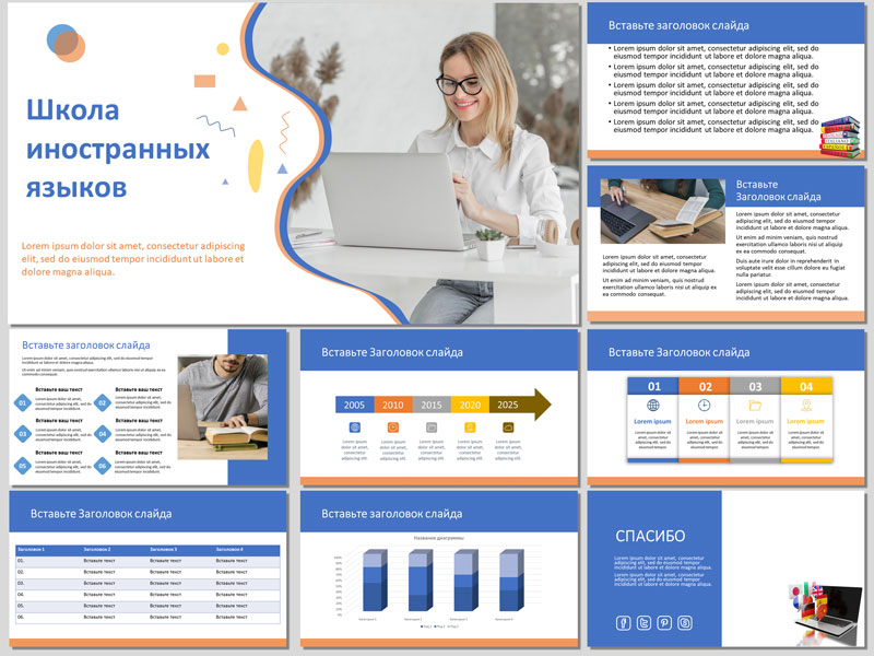 Фоны для презентаций Powerpoint на школьную тематику 