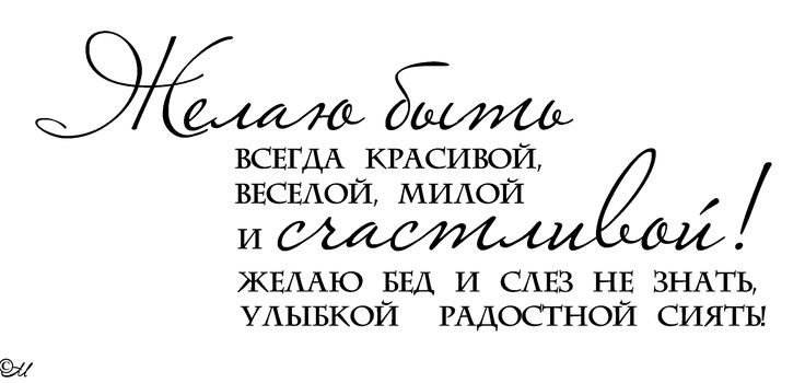 Надпись пожелания с днем рождения на 