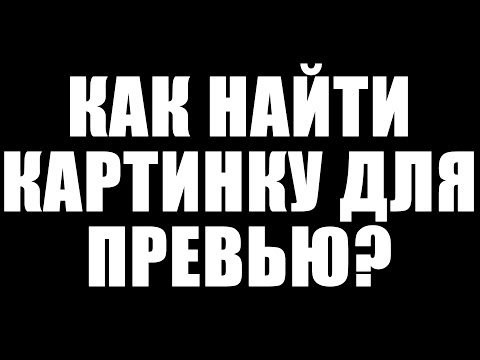 Фоны для превью