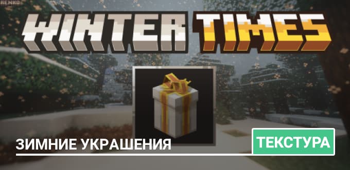 Текстуры 32x32 для Minecraft 1