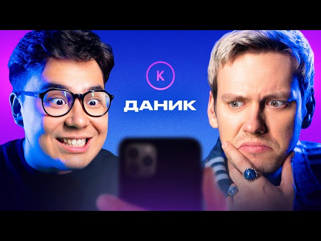 ЧТО В ТЕЛЕФОНЕ У ЕГОРА КРИДА ? + Дима 