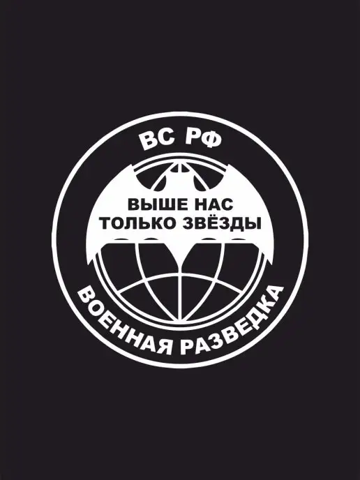 Знак фрачный значок фрачник лацканный 