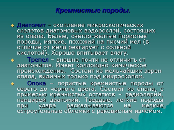 Особенности полевого описания и 