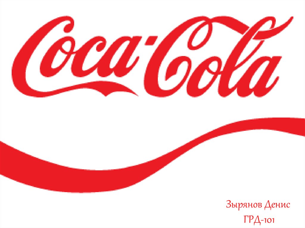 Космос от Coca-Cola