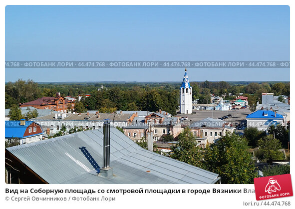 Фото Вязников сегодня — 