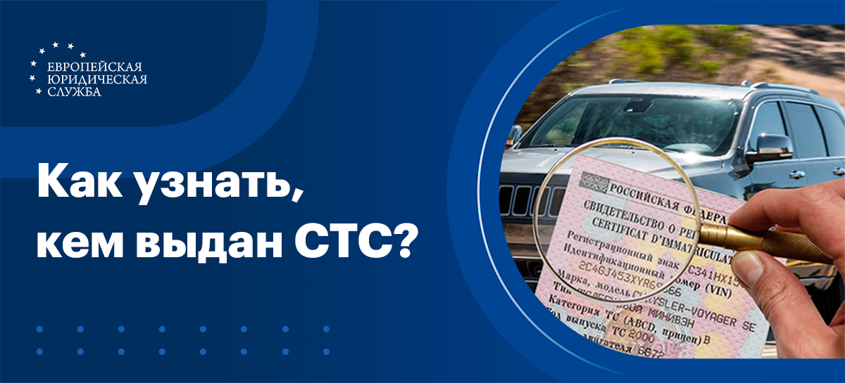 Проверка ПТС по номеру автомобиля или 