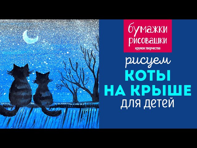 Рисунок Кот На Луне 