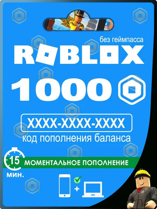 Карта оплаты Roblox 25 USD USA 