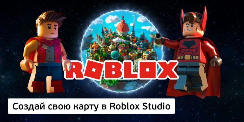 Мини-карта в Roblox Studio — Teletype