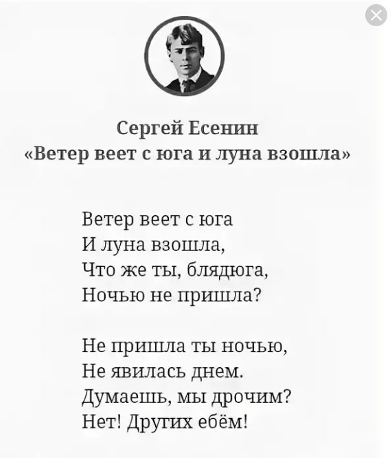 Сергей Есенин стихи