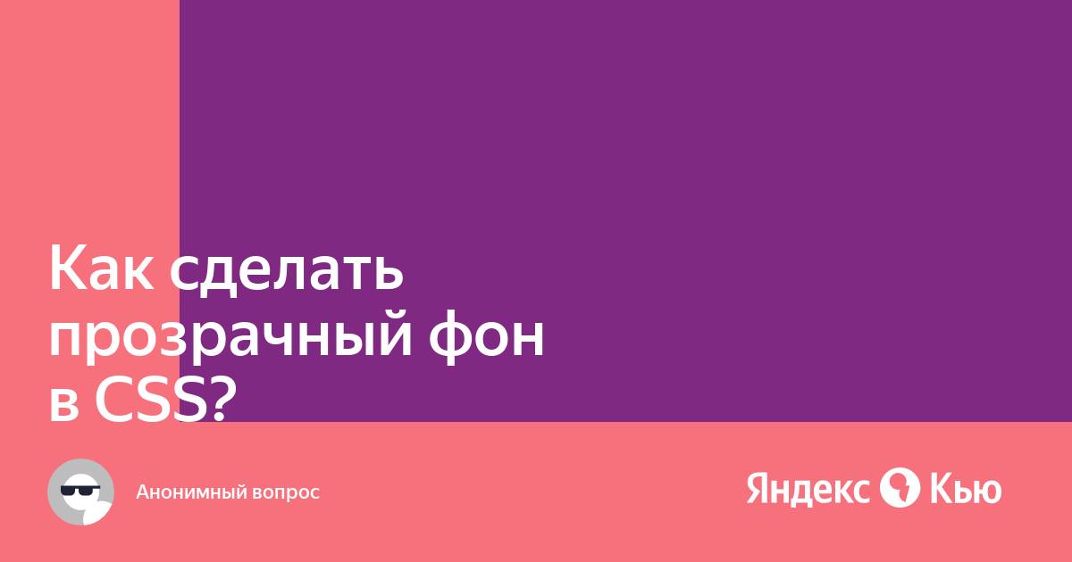 Как поменять фоновую картинку в яндекс браузере?