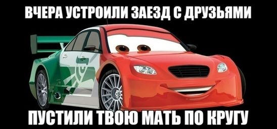 Народные авто приколы 