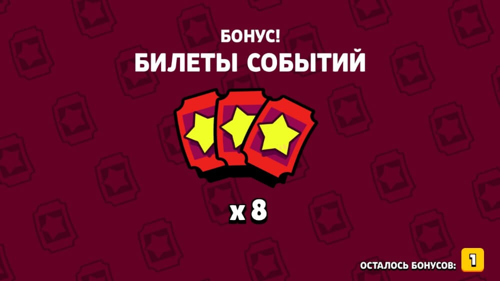 Скачать Brawl Stars 59