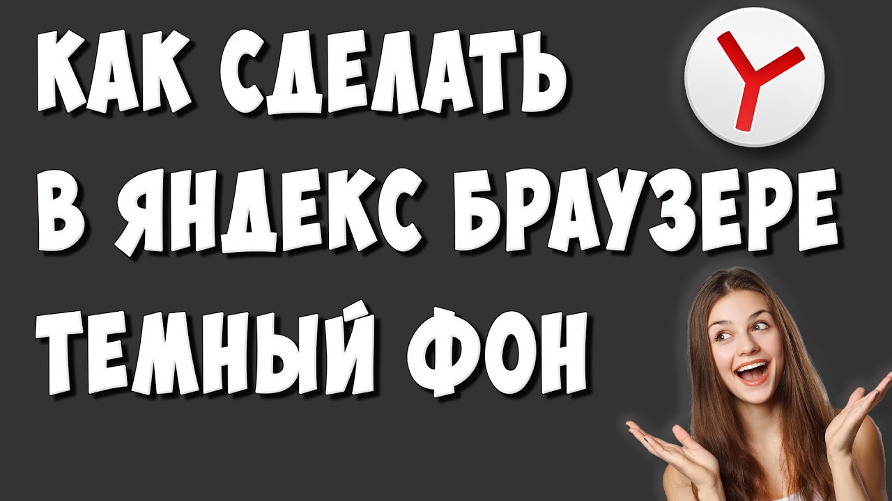 📱Скачать приложение Яндекс Браузер Лайт 