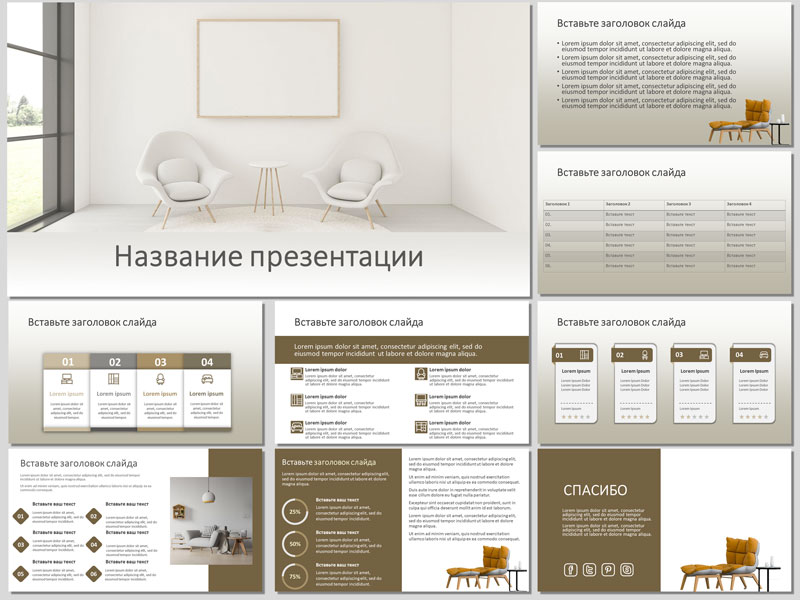 Фоны для презентаций powerpoint 