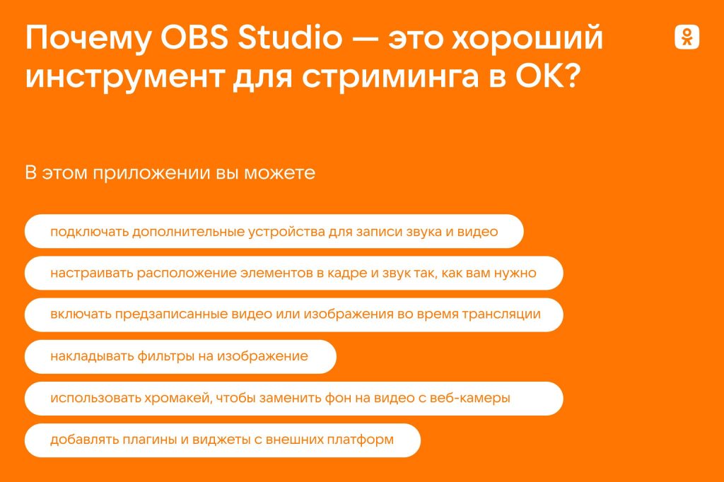 Учебник OBS Studio по записи экрана