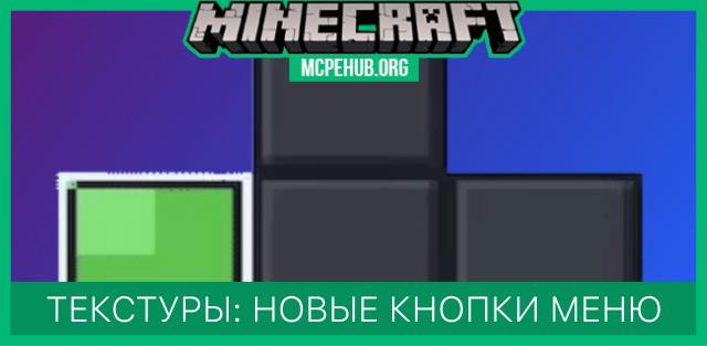 Текстуры Ambience для Minecraft