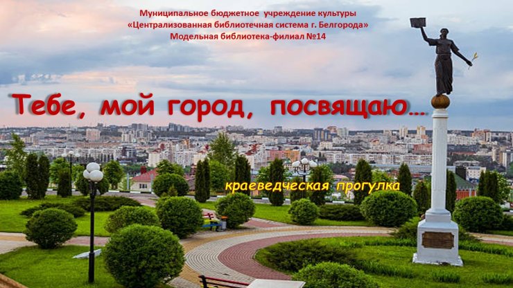 Монастырский лес Белгорода