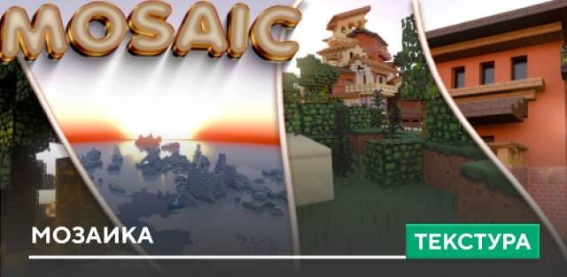 Текстуры » MinecraftOnly