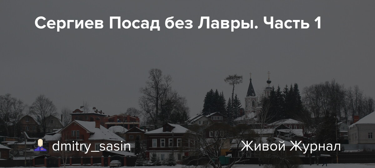 Скачать картинки Sergiev posad winter 