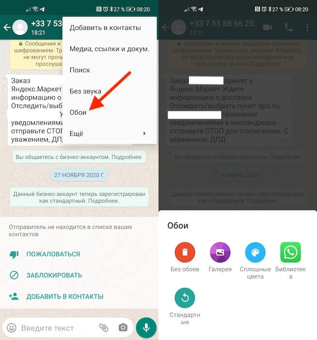 В WhatsApp появилась возможность делать надписи и рисовать на 