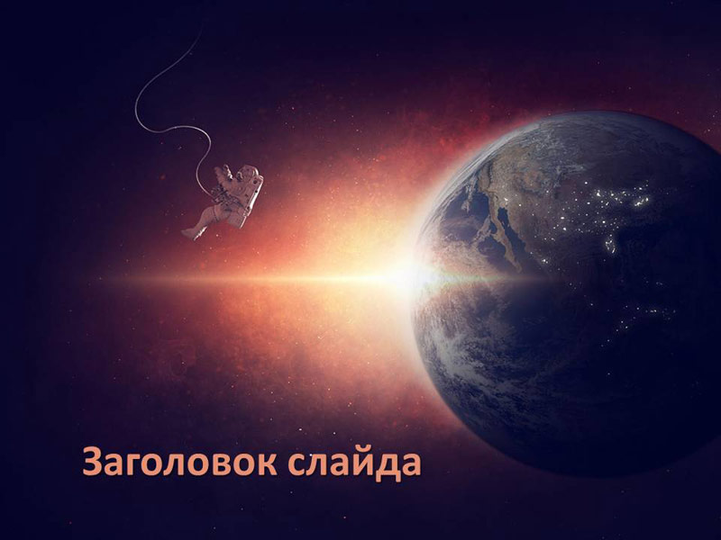 Обои Звезды, Планета, Космос, Вселенная 