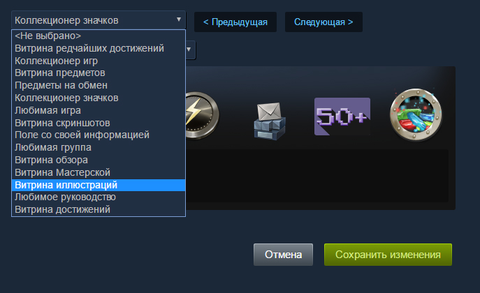 Фон профиля Steam