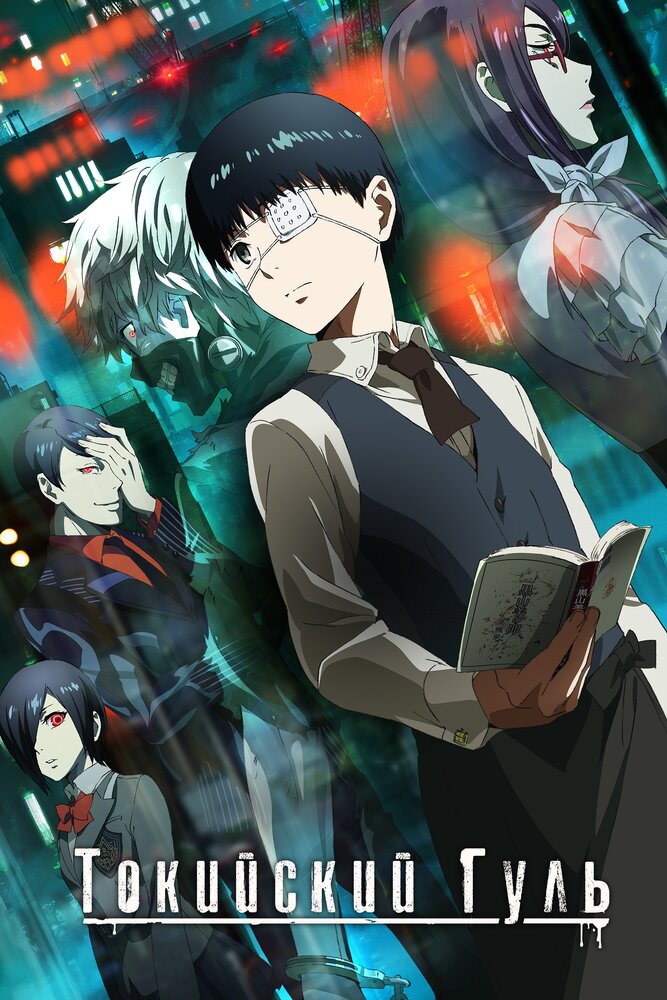 Tokyo Ghoul Ken Kaneki Anime Kisetsu Wa 