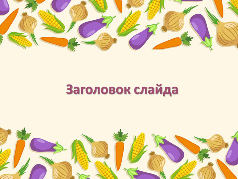 Фон Питание Изображения – скачать 