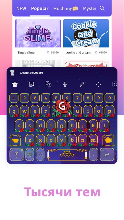 BTS Keyboard Theme для Android — Скачать