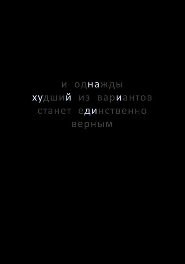 Обои с надписью я уже а ты до сих 