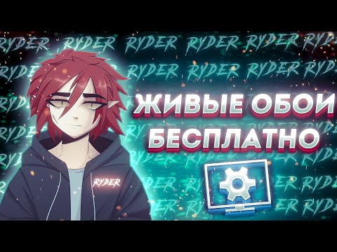 Живые Обои Клинок Рассек Таджиро 