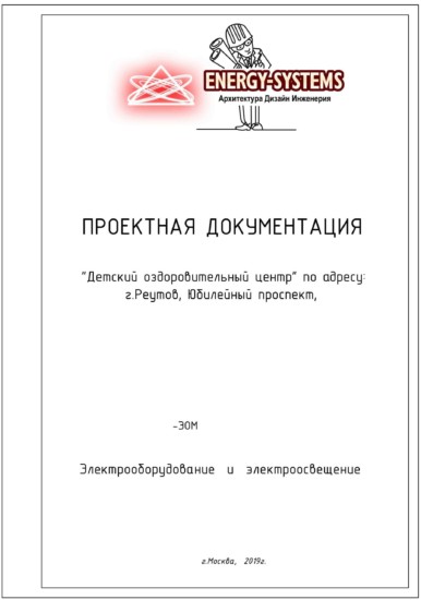 Титульный лист Основной общеобразовательной программы МБДОУ 