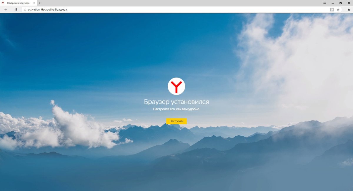 Yandex Browser 