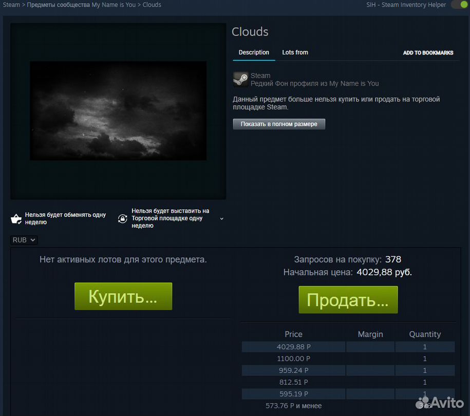 STEAM PROFILE 