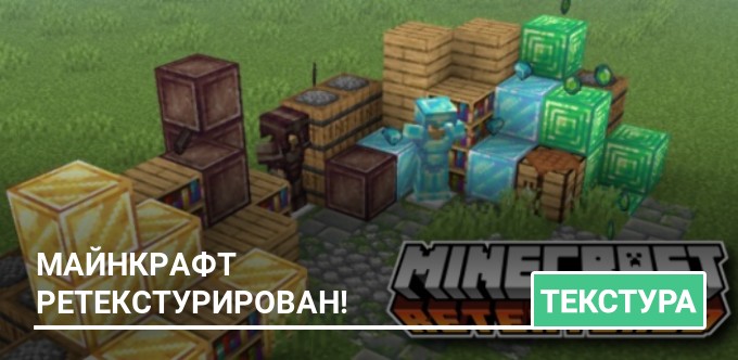 Текстуры Майнкрафт 2024 MCPE – Aplikacje w Google Play