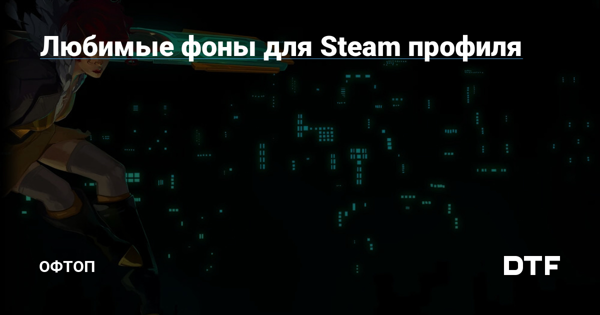 Оформлю Ваш профиль Steam, Gif-анимация 